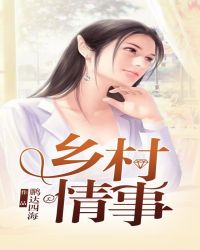 乡村情怀的诗句